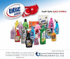 شركة باسلامة المتطورة المحدودة