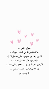 صباح الخير one word quotes morning words quran quotes