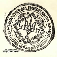 "Методы конспирации, шифрования и отслеживания агентов НКВД": Минобразования рекомендует провести урок об УПА в школах - Цензор.НЕТ 2993