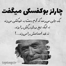 سخنان بزرگان در مورد خودکشی Iranian Quotes Quran Quotes Afghan Quotes