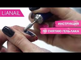 как снять гель лак с ногтей в домашних условиях Kak Snyat Gel Lak Tri Effektivnyh Sposoba Youtube Dizaj Nogtej Gel Lak Nogti
