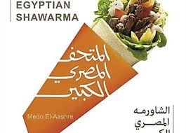 لوجو المتحف الكبير شاهد شعارات المتاحف العالمية صور بوابة أخبار اليوم الإلكترونية. Ø¬Ø¯Ù„ Ø­ÙˆÙ„ Ù„ÙˆØ¬Ùˆ Ø§Ù„Ù…ØªØ­Ù Ø§Ù„ÙƒØ¨ÙŠØ± Ø´Ø¨Ù‡ Ø¥Ø¹Ù„Ø§Ù†Ø§Øª Ø§Ù„Ø´Ø§ÙˆØ±Ù…Ø§ Ø§Ù„Ù…ØµØ±ÙŠ Ø§Ù„ÙŠÙˆÙ…