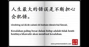 Kata kata mutiara cinta dalam bahasa mandarin dan artinya. Baru 68 Kata Kata Bijak Cinta Mandarin