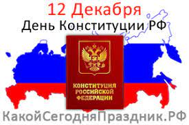 Сегодня в россии и мире отмечают 13 праздничных события, в том числе 1 церковный праздник по ниже вы не только узнаете, какой сегодня праздник, но и найдёте интересные факты, традиции и историю самых важных событий. Kakoj Segodnya Prazdnik V Rossii