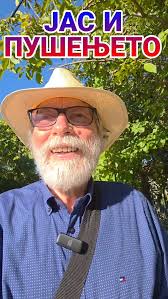 Во ова мое видео ќе ви објаснам колку опасен пушач сум јас! Ви препорачувам  да го следите мојот пример. Ќе ја слушнете и одамна заборавените песна на  Драган Мијалковски "Готово је, ја се женим".