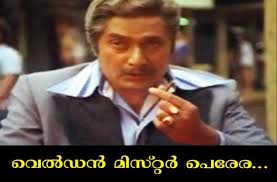 Subscribe for more and stay tuned. 23 Malayalam Memes Ideas Malayalam Comedy Memes Movie Dialogues