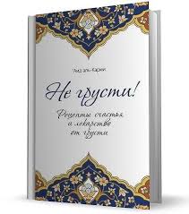 не грусти рецепты счастья и лекарство от грусти скачать бесплатно Ne Grusti Recepty Schastya For Android Apk Download
