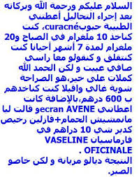 حبوب كوراكني لعلاج حب الشباب واثاره كوراكني 20 ملغ و 40 ملغ Avene Math Pills