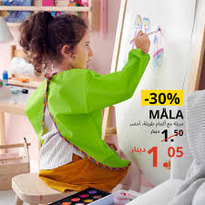 Ikea Bahrain Posts Facebook