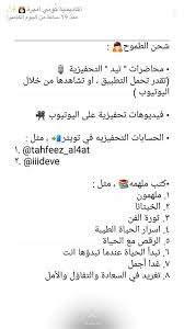 Instagram Bio Arabic Fonts Copy And Paste Untitled Study Quotes Book Qoutes Words Quotes