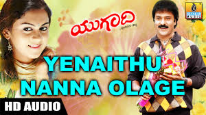 Yenaithu Nanna Olage Ugadi Kannada Album Youtube