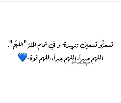 Pin By Dianaalani On Islamic Pictures Arabic Quotes Islamic Pictures Funny Jokes