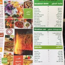 مطعم بيت المأكولات الايرانية الأسعار المنيو الموقع كافيهات و مطاعم الرياض