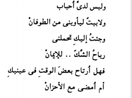 شعر عن الزمن ابيات نثرية عن الدهر في صور الحبيب للحبيب