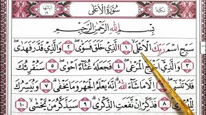 Surah ini terdiri dari 200 ayat dan. Surah Al A La Sabbihis Cara Cepat Mudah Belajar Mengaji Al A La Juz Amma Juz 30 Bagian 21 Full Hd Youtube