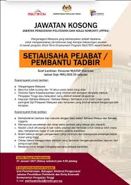 Iklan jawatan pegawai pendidikan pengajian tinggi kpm. Iklan Jawatan Jabatan Pendidikan Politeknik Dan Kolej Komuniti Jppkk Jobs Hub