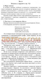 гдз по литературе 6 класс коровина учебник ответы на вопросы Razrabotka Uroka Po Tehnologii 5 Klass Obobshayushij Urok Ruchnaya Vyshivka Words Word Search Puzzle Word Search