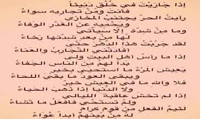 Maybe you would like to learn more about one of these? Ø­ÙƒÙ…Ø© Ø§Ù„Ø´Ø¹Ø±