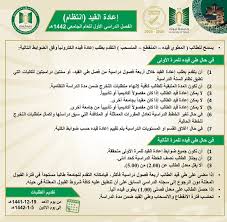 Sep 12, 2020 · جامعة تبوك. Ø¬Ø§Ù…Ø¹Ø© ØªØ¨ÙˆÙƒ ØªØ¹Ù„Ù† Ù…ÙˆØ§Ø¹ÙŠØ¯ ÙˆØ¶ÙˆØ§Ø¨Ø· Ø§Ù„ÙØ±Øµ Ø§Ù„Ø¥Ø¶Ø§ÙÙŠØ© ÙˆØ¥Ø¹Ø§Ø¯Ø© Ø§Ù„Ù‚ÙŠØ¯ Ù„Ø·Ù„Ø§Ø¨ ÙˆØ·Ø§Ù„Ø¨Ø§Øª Ø§Ù„Ø§Ù†ØªØ¸Ø§Ù… ØµØ­ÙŠÙØ© ÙˆØ¸Ø§Ø¦Ù