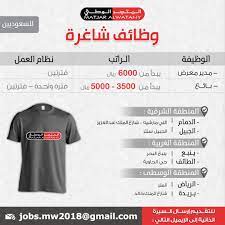 وظائف طاقات للنساء في الشرقية. Ù‚Ø·Ø±Ø§Ù† Ø§Ù„Ø¨ØµØ± Ù„Ø¨ ÙˆØ¸Ø§Ø¦Ù ÙÙŠ ÙŠÙ†Ø¨Ø¹ Ù„Ù„Ø±Ø¬Ø§Ù„ Maxgestudios It