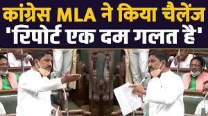 Congress के Kasba MLA Afaque Alam ने Bihar Vidhansabha में कर दिया चैलेंज