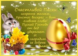 Красивая рисованная картинка на пасху. S Pashoj Otkrytki Kartinki Gifki Pozdravleniya V Stihah I Proze Krasivye I Prikolnye