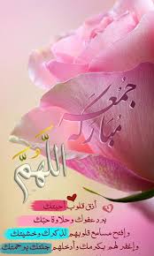 Maybe you would like to learn more about one of these? Jumma Mubarak Status 2021 For Android Apk Download