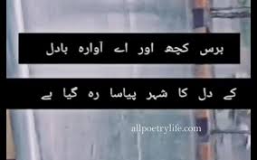 Best whatsapp status poetry in urdu. Baras Kuch Aur Best Urdu Poetry Images Sad Quotes Status For Whatsapp In Urdu Shayari