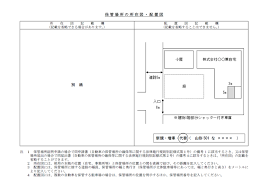 Feb 17, 2021 · パソコンやタブレット入力用のローマ字表 ・ キーボード配置図です。ブラインドタッチへとスムーズに移行できるように、使う指ごとに色分けされたデザイン。無料でダウンロードしてa4サイズに印刷できます。 æ‰€åœ¨å›³ é…ç½®å›³ã®è¨˜è¼‰ä¾‹ ã‚„ã¾ãŒãŸè»Šåº«è¨¼æ˜Žä»£è¡Œã‚»ãƒ³ã‚¿ãƒ¼