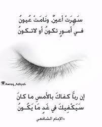 أوراق أدبية شعر أدب و اقتباسات Islamic Phrases Arabic Poetry Arabic Quotes