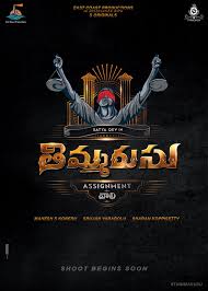 Thimmarusu ott release date, digital rights and satellite rights. Thimmarusu Assignment Vali 2021 Imdb