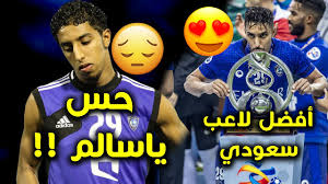 مضاف إليه مجرور وعلامة جره الياء لأنه جمع مذكر سالم). ØªÙˆØ¶ÙŠØ­ Ø¨Ø®ØµÙˆØµ Ø§ØµØ§Ø¨Ù‡ Ù„Ø§Ø¹Ø¨ Ø§Ù„Ù‡Ù„Ø§Ù„ Ø³Ø§Ù„Ù… Ø§Ù„Ø¯ÙˆØ³Ø±ÙŠ