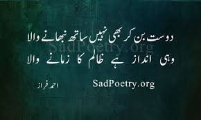 .poetry,1,deep love urdu quotes,1,dilchasp baatein,30,eid jokes,1,eid poetry,1,emotional quotes,1,friends jokes in urdu,1,friendship quotes,1,funny poetry we have the best collections of urdu poetry, urdu shayari, urdu quotes, urdu jokes, urdu short stories & general knowledge. Best Friend Best Friend Poems That Make You Cry In Urdu