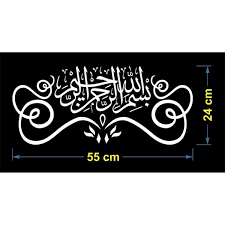 Kumpulan lengkap gambar kaligrafi bismillah dari mulai yang simple, berwarna, hitam putih, bentuk kapal, pedang, burung, buah serta bentuk indah lainya. Jual Ready Stock Stiker Mobil Bismillah Kaca Mobil Cutting Sticker Kaligrafi Bismillah Stzr Di Lapak Zerro Sticker Bukalapak