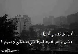 صور حزينه عن النسيان 2021 صور عن النسيان حزينه جدا
