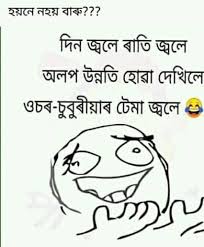 Check spelling or type a new query. Assamese Jokes Photos Facebook