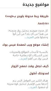 فولفولي اضافات بلوجر إظهار المشاركات الحديثة لزيادة عدد المشاهدات Math Math Equations Post