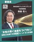 森脇悠人