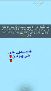 pin by raneem on دعاء دين اسلام اذكار desktop screenshot desktop