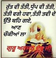 Playlist of gurbani written by dhan guru arjan (arjun) dev ji maharaj (bani of guru arjan dev ji). Pin On Religious