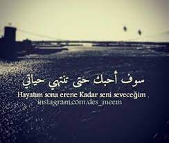 رسائل بحبك إلى زوجتي الحبيبة son a