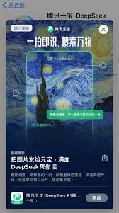 超越豆包後再超DeepSeek 騰訊元寶登頂中國區蘋果免費下載榜