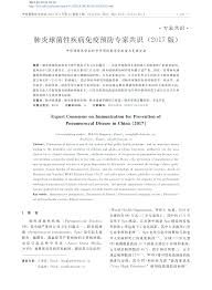 我 13 年，不过那会在上大二，北京大雾霾，开始以为是普通感冒发烧，过了快 5 天才查出肺炎，输了 2 天液就退烧了，然后后续又输了几天就好了，我以为这个. Http Cdcp Gd Gov Cn Gcdcdfiles Lanm4 201802 Ea6eb7405cbf4faca7837c8cdcfdfd28 Files C2a0054d4bb5486ca43259097c5de038 Pdf