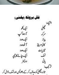 Fish Soup Or Broth Yakhni Easy Cooking Recipe Urdu Fish Soup Easy Cooking Recipes Cooking Recipes