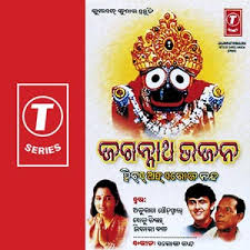 Jagannath Bhajan Songs Download Jagannath Bhajan Songs Mp3 Free Online Movie Songs Hungama