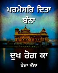 Pin On Waheguru Ji Ka Khalsa Waheguru Ji Ki Fateh