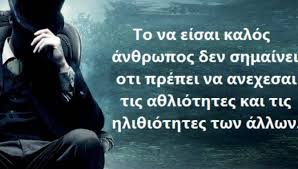 εαυτός Archives — Giatros-in.gr