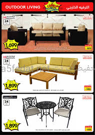 عروض وتخفيضات هوم وركس Homeworks