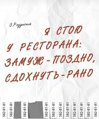 я стою у ресторана замуж поздно сдохнуть рано песня Chem Zanyatsya V Vyhodnye S 6 Po 8 Marta 2020 Goda Novosti Portal Sajt Gorod Pushkino Moskovskaya Oblast