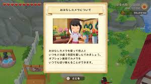 牧場物語シリーズ